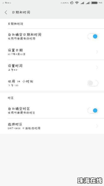 华为手机清晨怎么拍