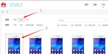 华为手机pc怎么互通