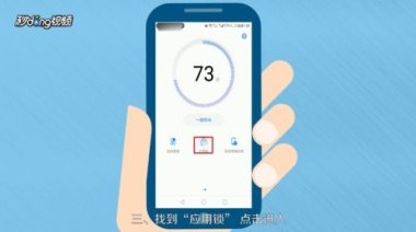 华为手机怎么添加门锁