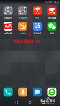 华为手机怎么打开抽屉