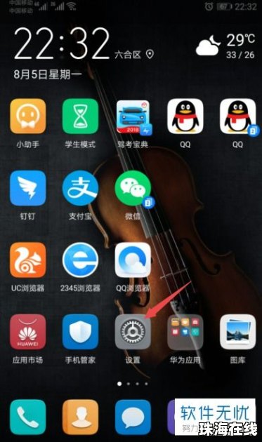 怎么录像自己手机华为