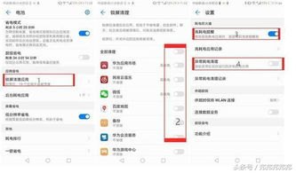 华为手机怎么耗电最低