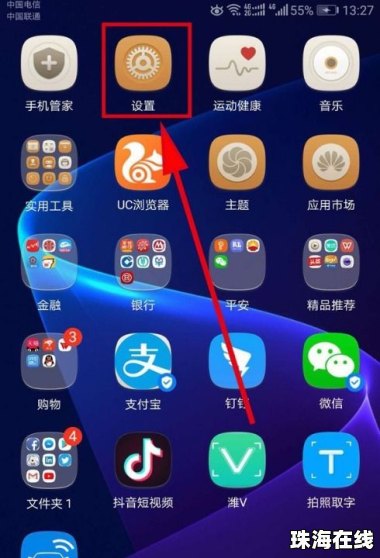 华为怎么分享手机屏幕