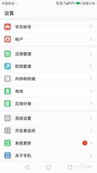 华为手机输入怎么转换