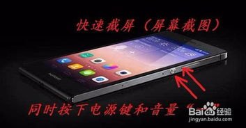 华为手机怎么快捷说话