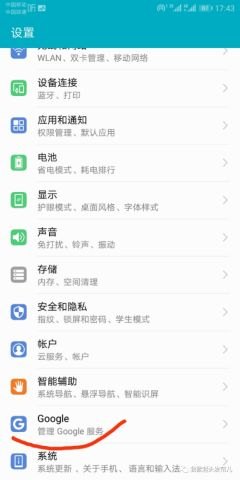 华为手机怎么番墙