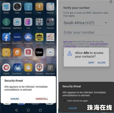 华为手机怎么授权谷歌