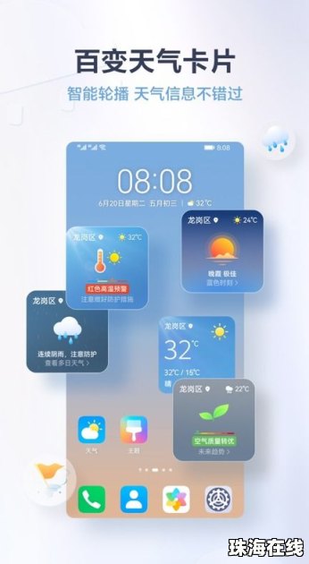 华为手机怎么使用壁纸