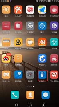 华为手机红外怎么打开?