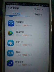 华为手机怎么购买软件