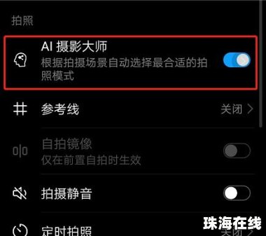 华为手机怎么设置广角
