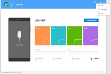 华为手机助手怎么降级?