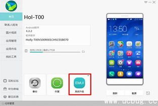 华为手机助手怎么降级?