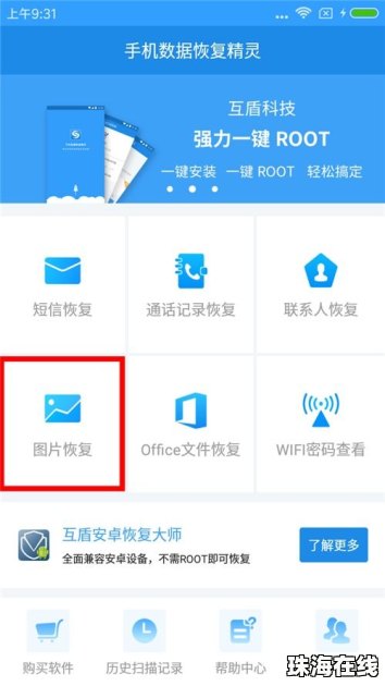 华为手机怎么图文识字