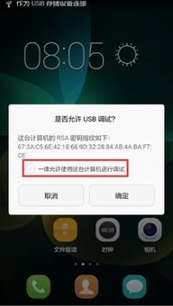 华为手机怎么图文识字
