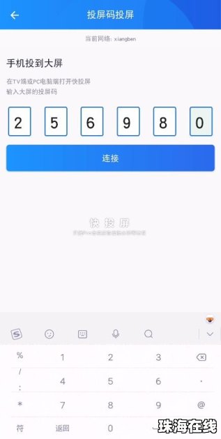 华为手机怎么图文识字