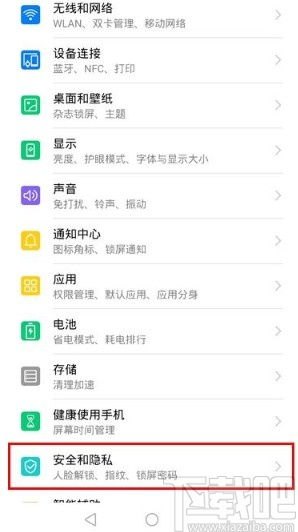 华为手机搜索怎么打开