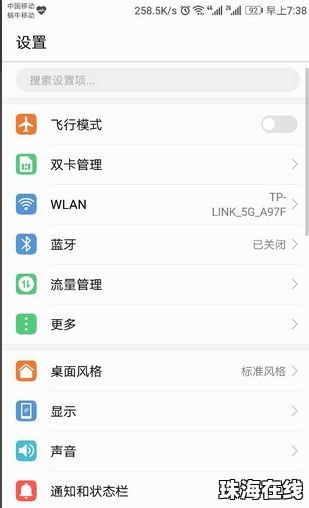 华为手机搜索怎么打开