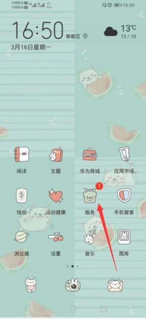 华为手机怎么找date