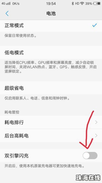 华为手机加速怎么关闭