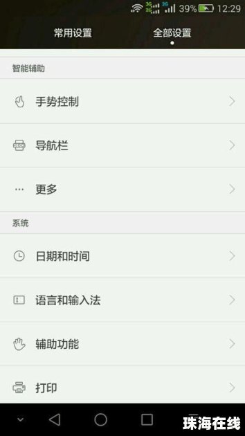 华为手机怎么识别实物