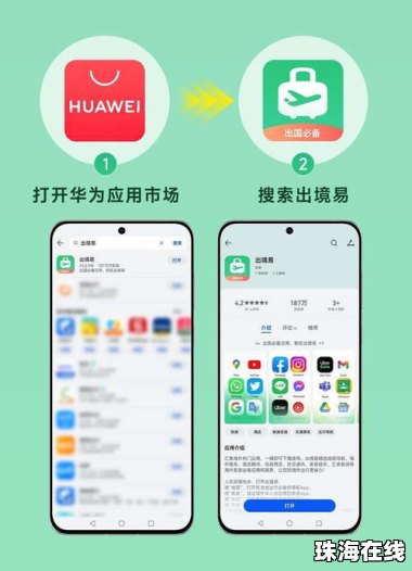 华为手机怎么下载youtobe