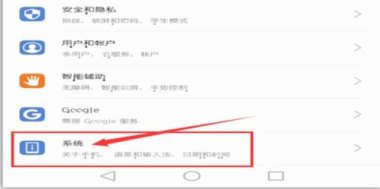 怎么查询华为手机屏幕