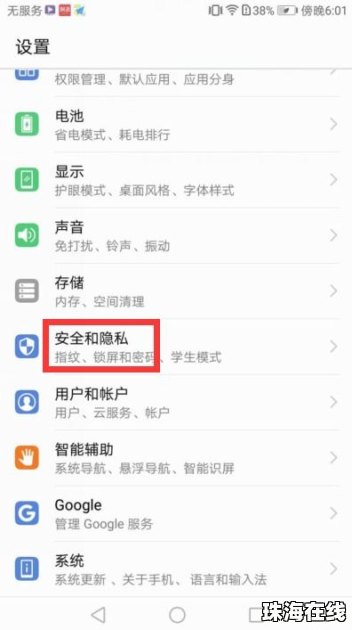 手机相册怎么加密 华为
