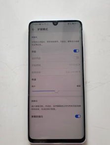 华为手机光线怎么调