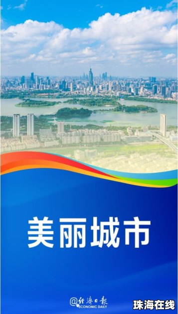 中央城市工作会议部署重点任务