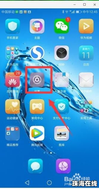 怎么取消华为手机悬浮