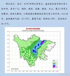 四川发布大范围地灾预警