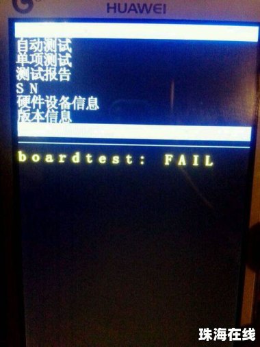 华为手机锁住怎么解决