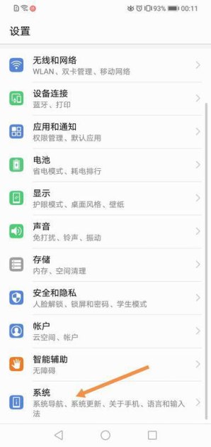 华为手机云端怎么退出