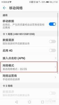 华为手机怎么更改模式