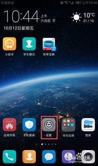 华为手机怎么查信号