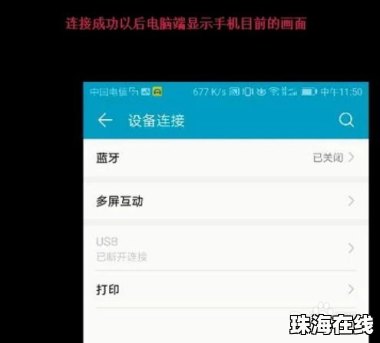 华为手机怎么投影屏幕