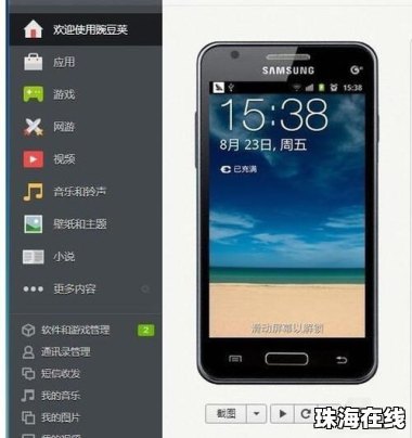 华为手机怎么投影屏幕