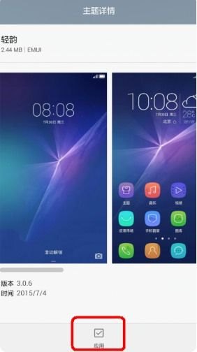 怎么停止华为手机锁定