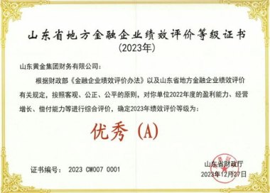 央企考核50家企业获评A级