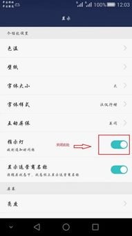 华为手机怎么关闭来电