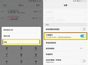 华为手机怎么关闭来电