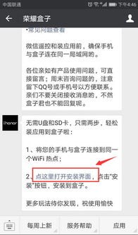 华为盒子怎么绑定手机