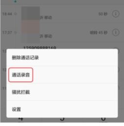 华为手机录音怎么复制 华为手机录音怎么复制