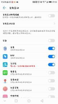 华为手机热怎么设置
