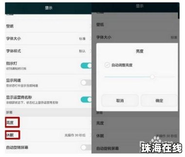 华为手机热怎么设置