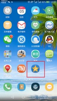 华为手机怎么清理显存