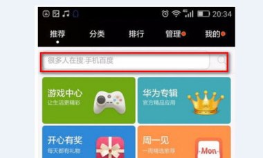 华为手机怎么直播游戏