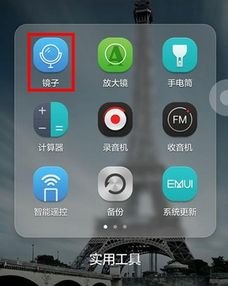 华为手机怎么开启录音
