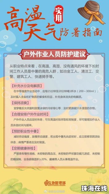 防中暑要避开这些误区